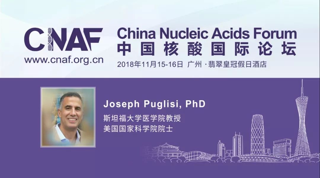 美國科學(xué)院院士Joseph PUGLISI教授重磅加盟CNAF2018-肽度TIMEDOO