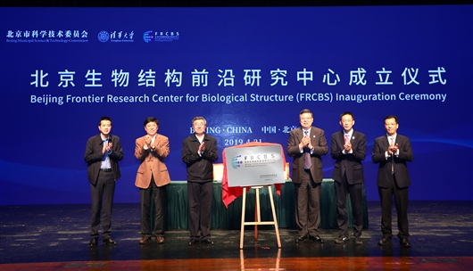 北京生物結構前沿研究中心成立 施一公任主任-肽度TIMEDOO