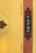 中醫(yī)藥記錄片—《大醫(yī)精誠》之周岱翰-肽度TIMEDOO