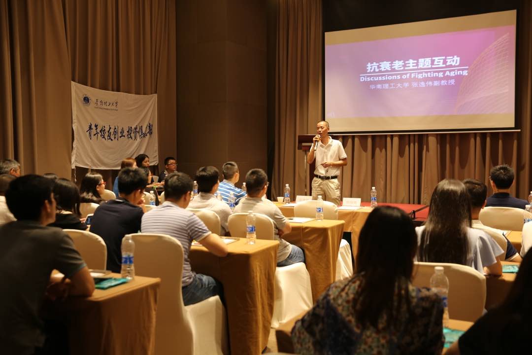 華工創(chuàng)投大健康專委會成立暨第一期醫(yī)療沙龍在廣州順利召開-肽度TIMEDOO