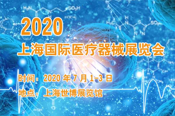 2020第二十八屆中國(guó)(上海)國(guó)際醫(yī)療器械展覽會(huì)-肽度TIMEDOO