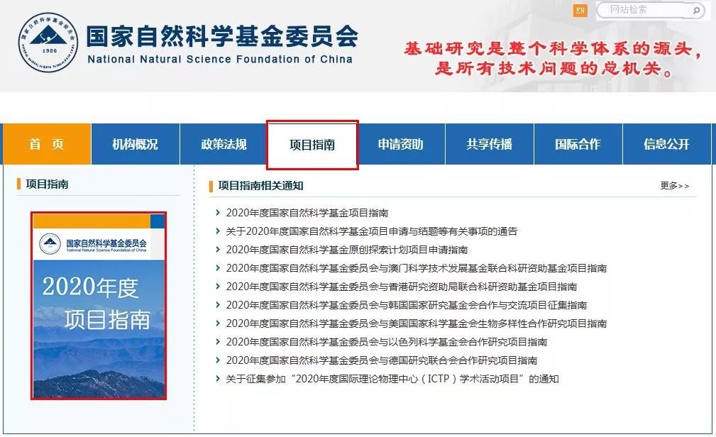 2020年度國家自然科學(xué)基金項目指南正式發(fā)布-肽度TIMEDOO