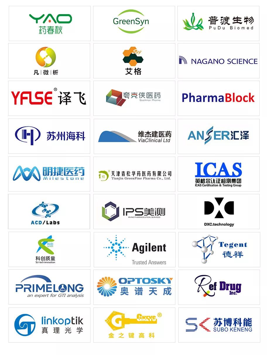 【致敬逆行者】第十屆仿制藥國(guó)際峰會(huì)-亞洲|GIS-Asia 2020-肽度TIMEDOO