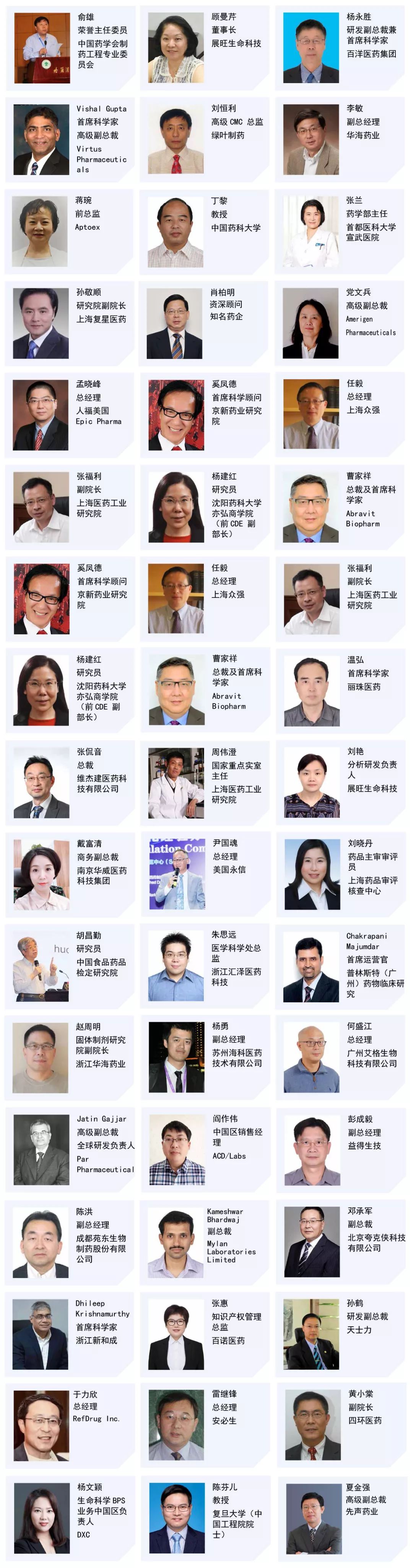 【致敬逆行者】第十屆仿制藥國(guó)際峰會(huì)-亞洲|GIS-Asia 2020-肽度TIMEDOO
