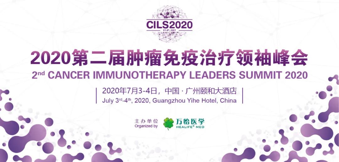 CILS2020 |第二屆腫瘤免疫治療領袖峰會七月廣州再度起航-肽度TIMEDOO