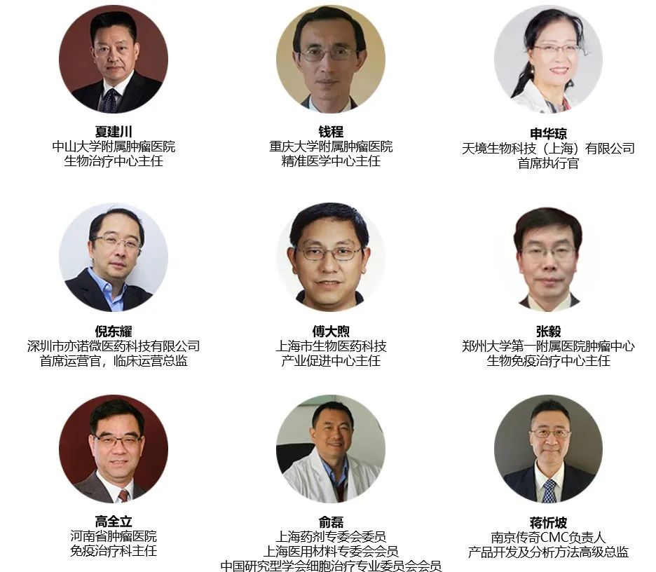 CILS2020 |第二屆腫瘤免疫治療領袖峰會七月廣州再度起航-肽度TIMEDOO