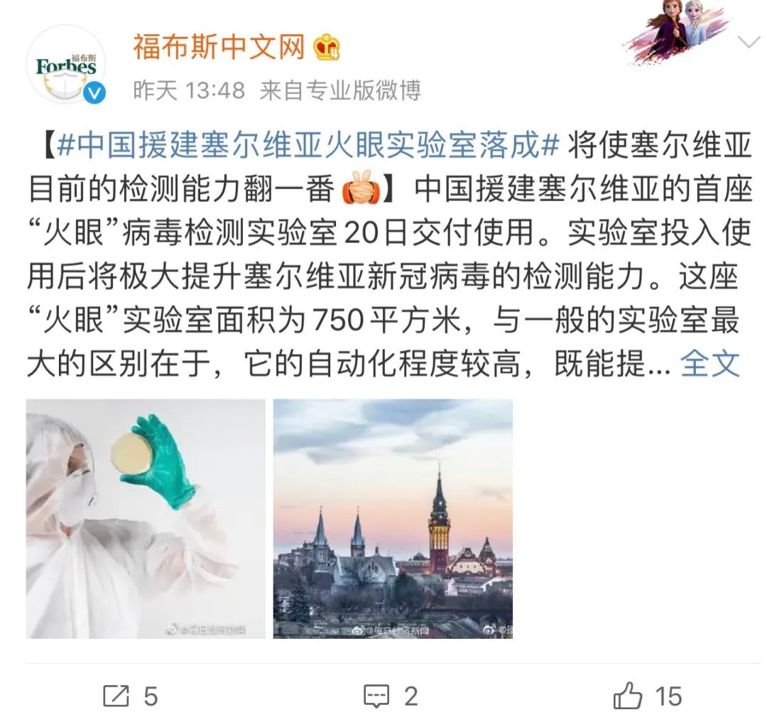鐵桿兄弟情 萬里傳佳音|中塞兩國媒體為塞爾維亞“火眼”實(shí)驗(yàn)室落成點(diǎn)贊-肽度TIMEDOO