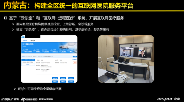 浪潮健康高傳貴:深度拆解健康醫(yī)療大數(shù)據(jù)平臺建設(shè)的“三大模板”-肽度TIMEDOO