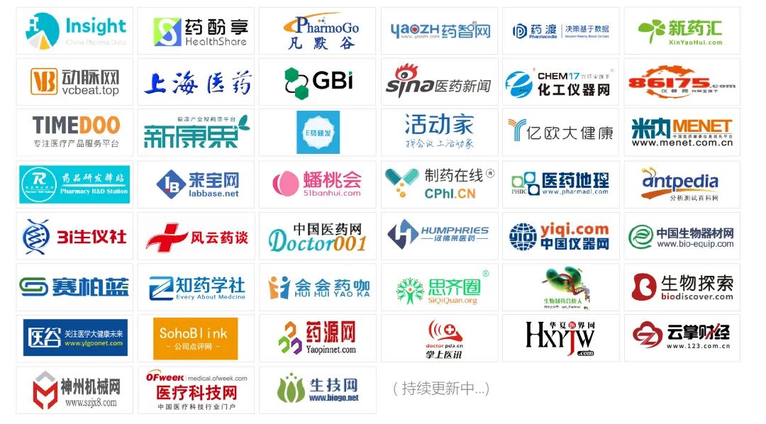 參與即獲獎 | 高端制劑研討會2020 青島獻(xiàn)上三重“禮”遇-肽度TIMEDOO