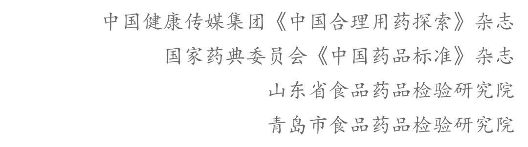 倒計時5天 | 第一屆中國藥物制劑高質(zhì)量發(fā)展研討會即將召開(附詳細(xì)議程)-肽度TIMEDOO