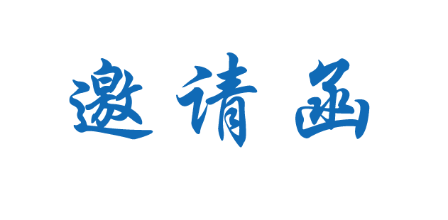 倒計(jì)時23天 | 中國藥物制劑高質(zhì)量發(fā)展研討會——改良型新藥&高技術(shù)壁壘仿制藥即將開啟-肽度TIMEDOO