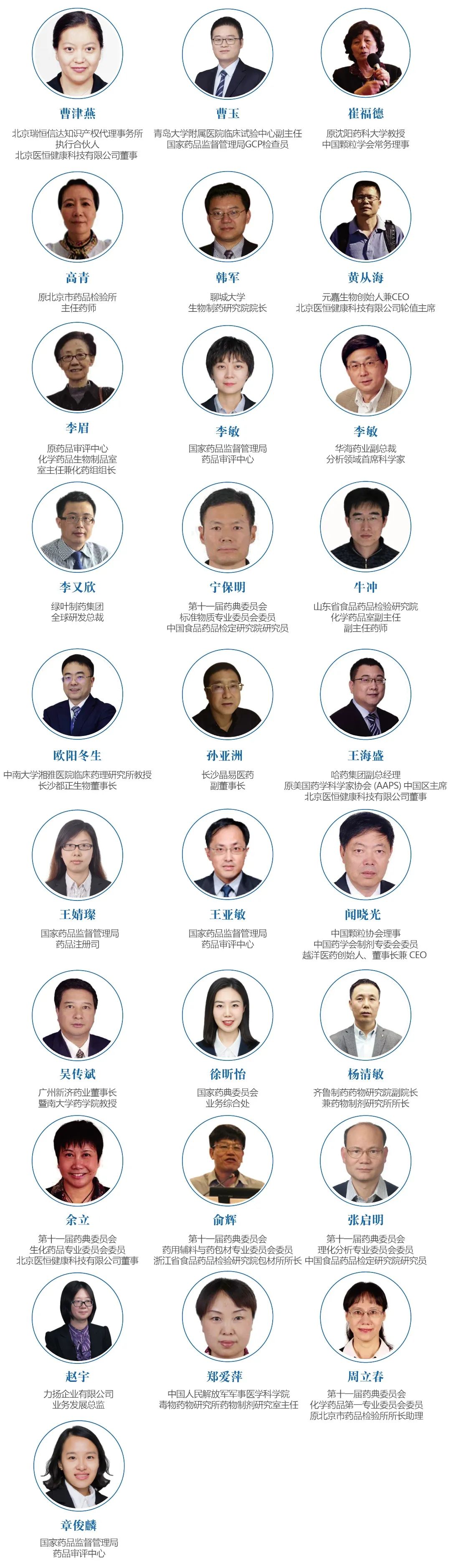 倒計時5天 | 第一屆中國藥物制劑高質(zhì)量發(fā)展研討會即將召開(附詳細(xì)議程)-肽度TIMEDOO