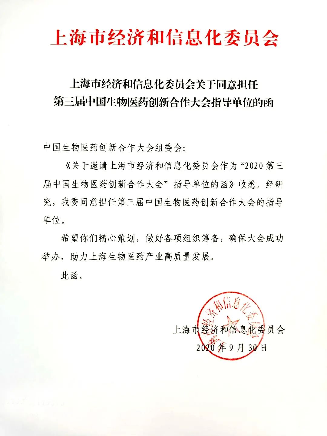 江蘇省疾控中心/阿斯利康/默沙東等60+講師亮相第三屆中國生物醫(yī)藥創(chuàng)新合作大會-肽度TIMEDOO