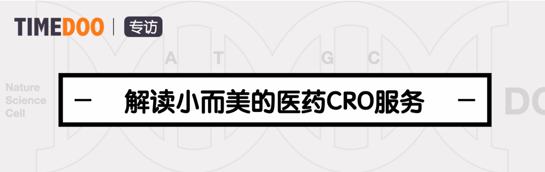 美迪西馬興泉博士專訪:新藥創(chuàng)制環(huán)境和方向分析-肽度TIMEDOO