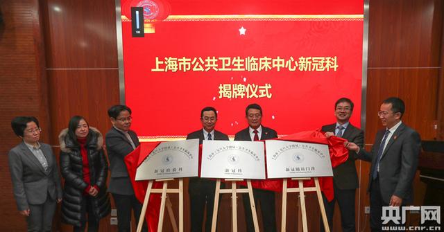全國首個新冠科在上海公衛(wèi)中心正式成立-肽度TIMEDOO