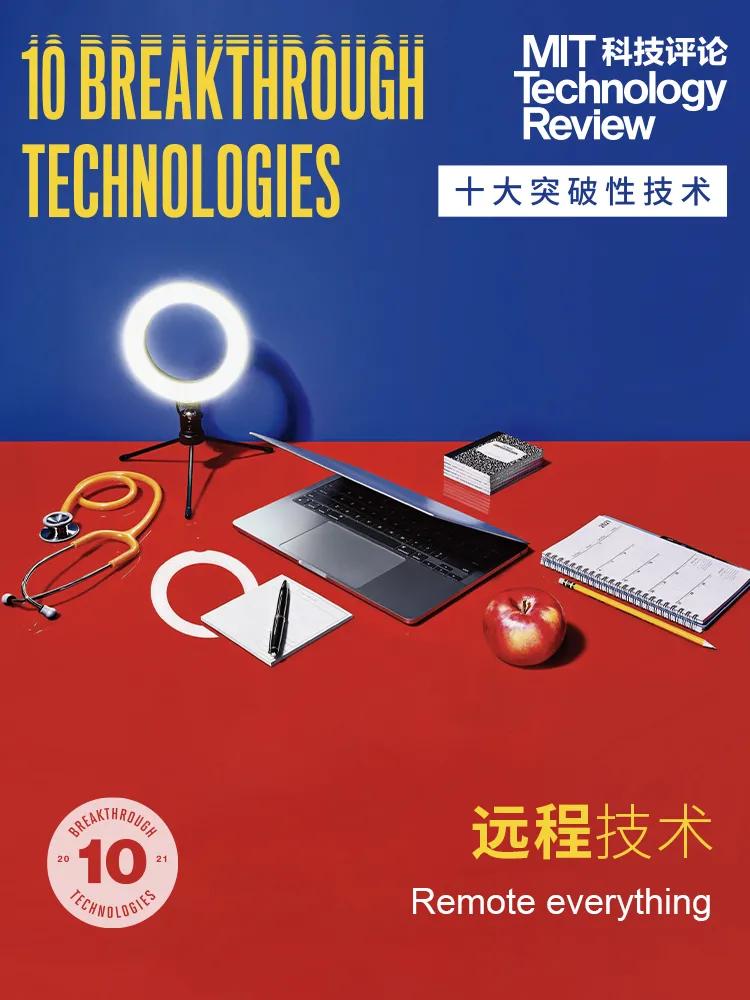 權(quán)威發(fā)布《麻省理工科技評(píng)論》2021年“全球十大突破性技術(shù)”-肽度TIMEDOO