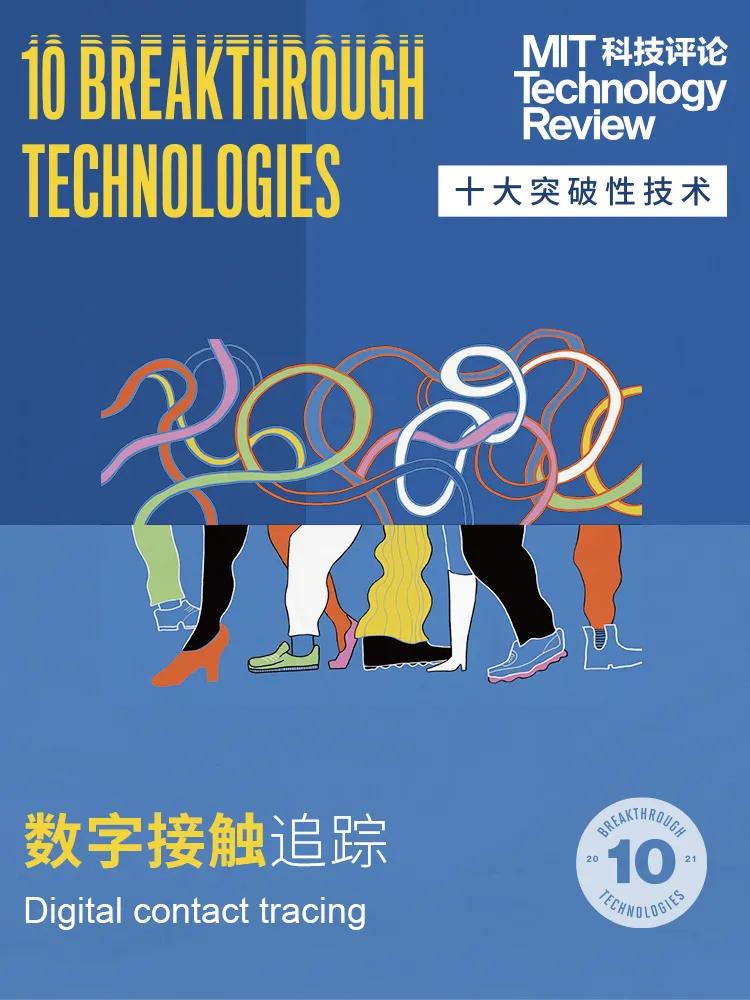 權(quán)威發(fā)布《麻省理工科技評(píng)論》2021年“全球十大突破性技術(shù)”-肽度TIMEDOO