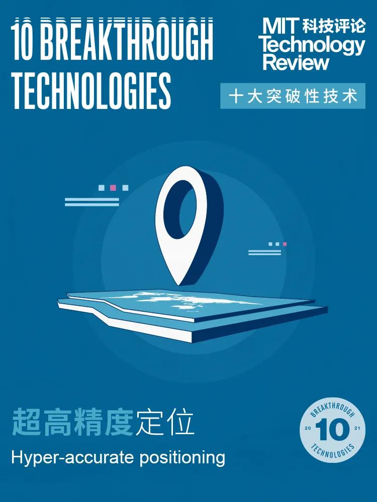 權(quán)威發(fā)布《麻省理工科技評(píng)論》2021年“全球十大突破性技術(shù)”-肽度TIMEDOO