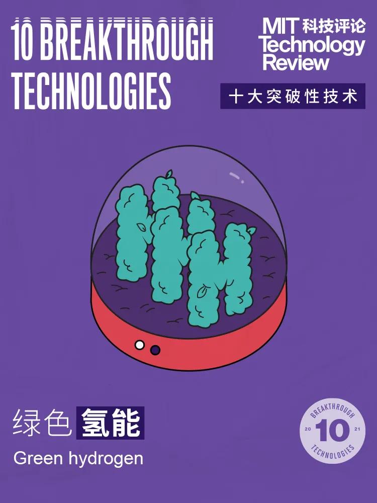 權(quán)威發(fā)布《麻省理工科技評(píng)論》2021年“全球十大突破性技術(shù)”-肽度TIMEDOO