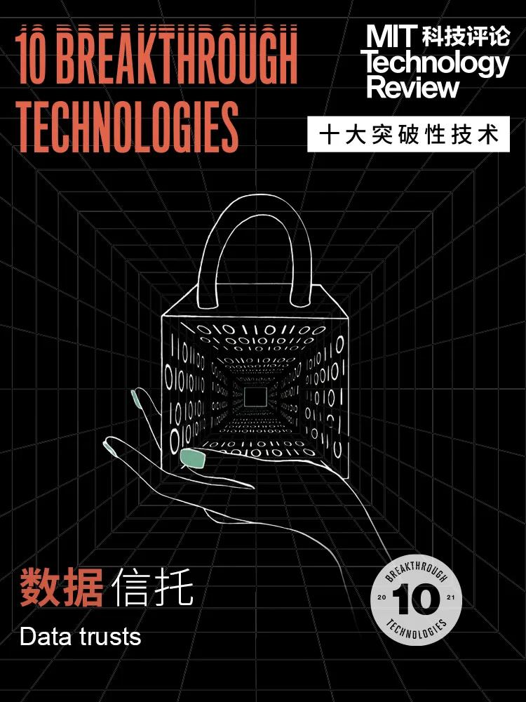 權(quán)威發(fā)布《麻省理工科技評(píng)論》2021年“全球十大突破性技術(shù)”-肽度TIMEDOO