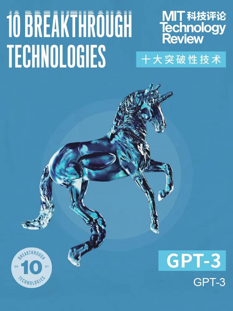 權(quán)威發(fā)布《麻省理工科技評(píng)論》2021年“全球十大突破性技術(shù)”-肽度TIMEDOO