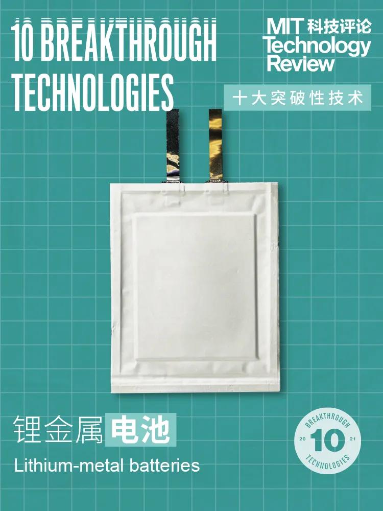 權(quán)威發(fā)布《麻省理工科技評(píng)論》2021年“全球十大突破性技術(shù)”-肽度TIMEDOO