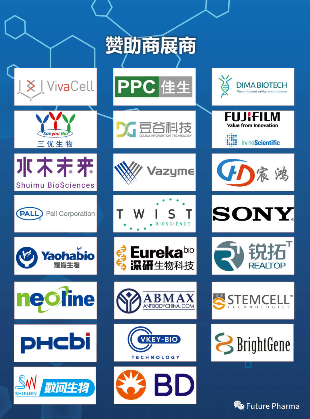 Biofuture 2021進(jìn)入倒計(jì)時(shí), 5月19日-20日未來(lái)生物醫(yī)藥大會(huì)-肽度TIMEDOO