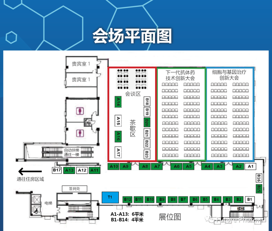 Biofuture 2021進(jìn)入倒計(jì)時(shí), 5月19日-20日未來(lái)生物醫(yī)藥大會(huì)-肽度TIMEDOO