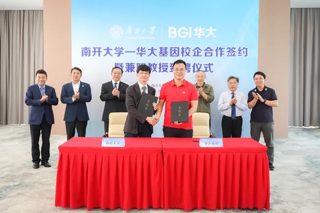南開(kāi)大學(xué)牽手華大 共建聯(lián)合研究中心-肽度TIMEDOO
