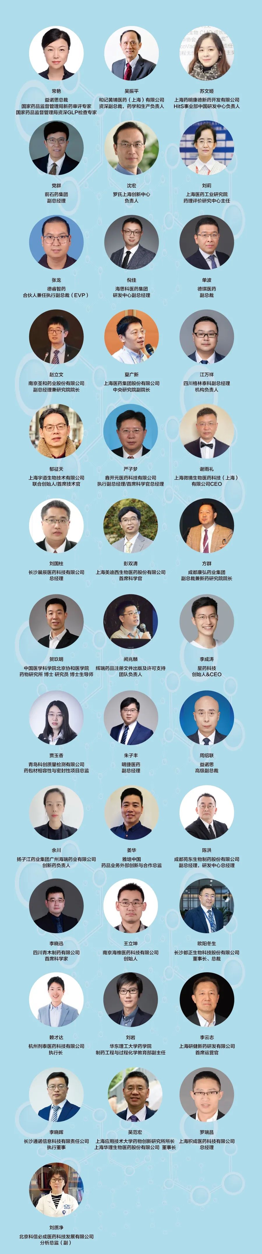 【火熱招商中】千人大會(huì)IDC2021·青島再起航--化學(xué)創(chuàng)新藥與改良型新藥CMC論壇-肽度TIMEDOO