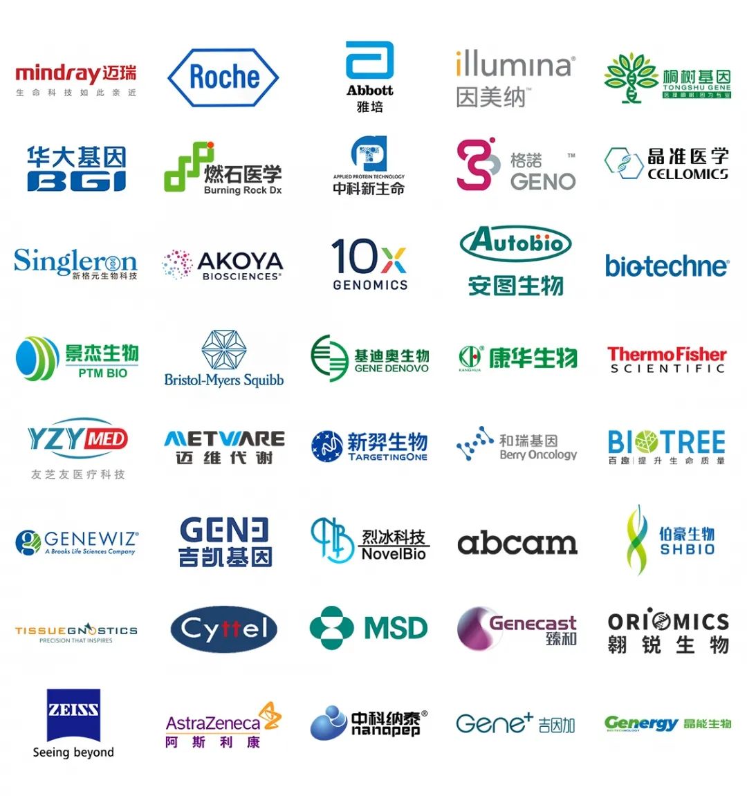 二輪通知 | 2021中國腫瘤標志物學術大會暨第十五屆腫瘤標志物青年科學家論壇-肽度TIMEDOO