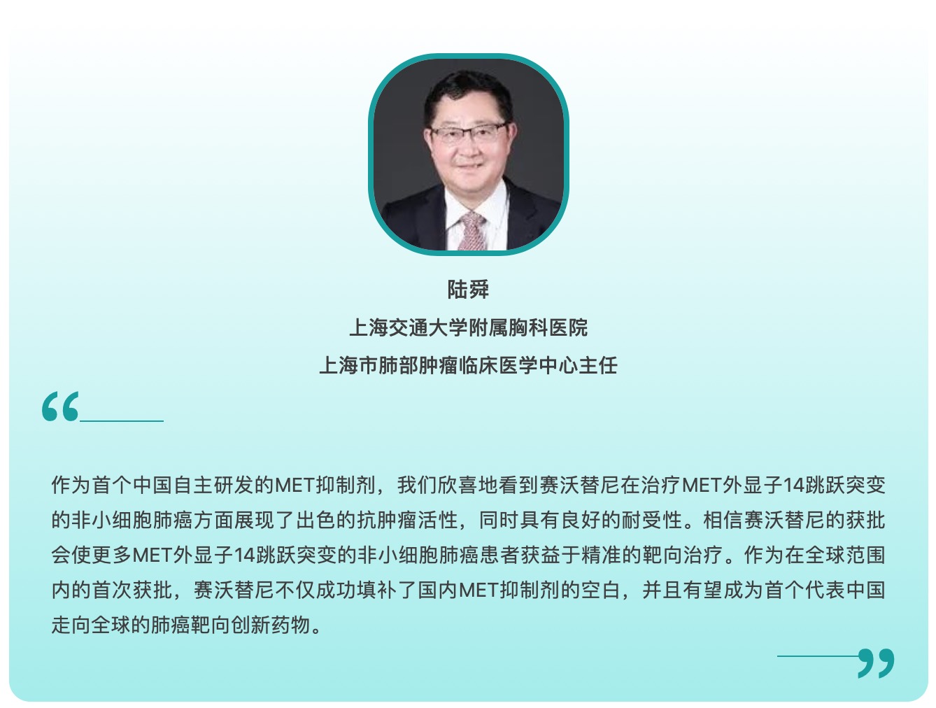 阿斯利康與和黃醫(yī)藥共同開發(fā)的沃瑞沙在中國(guó)獲批 用于治療MET基因突變肺癌患者-肽度TIMEDOO