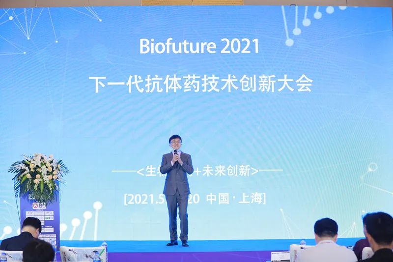 明年1月上海丨Biofuture 2022 第三屆生物醫(yī)藥未來(lái)領(lǐng)袖峰會(huì)-肽度TIMEDOO