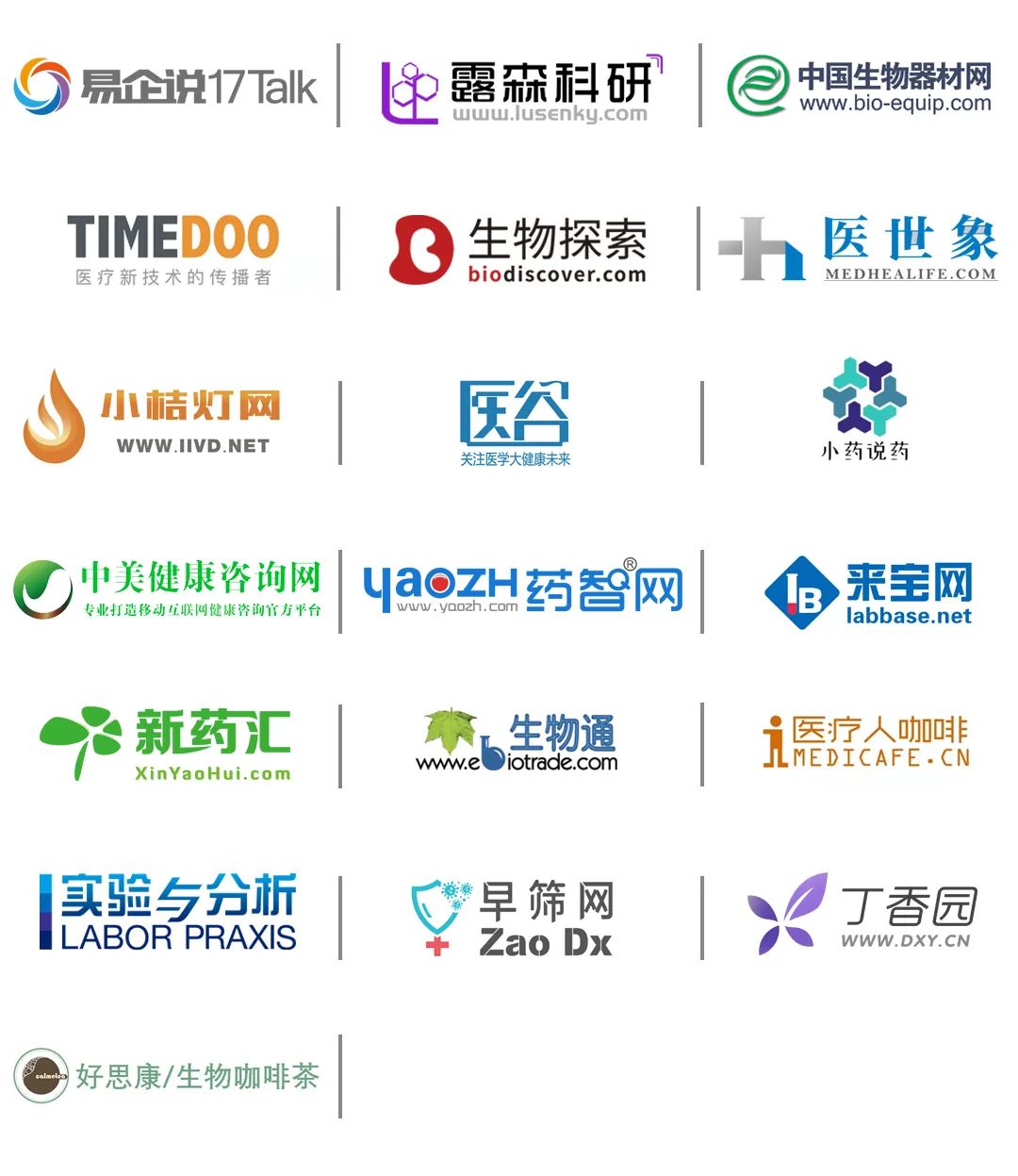 全日程公開|2021易貿(mào)實驗室建設(shè)發(fā)展大會ELab暨第五屆中國醫(yī)學(xué)檢驗實驗室高峰論壇【報名即將截止】-肽度TIMEDOO