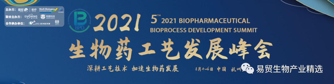 最后注冊機會|2021BPD精彩不減-肽度TIMEDOO