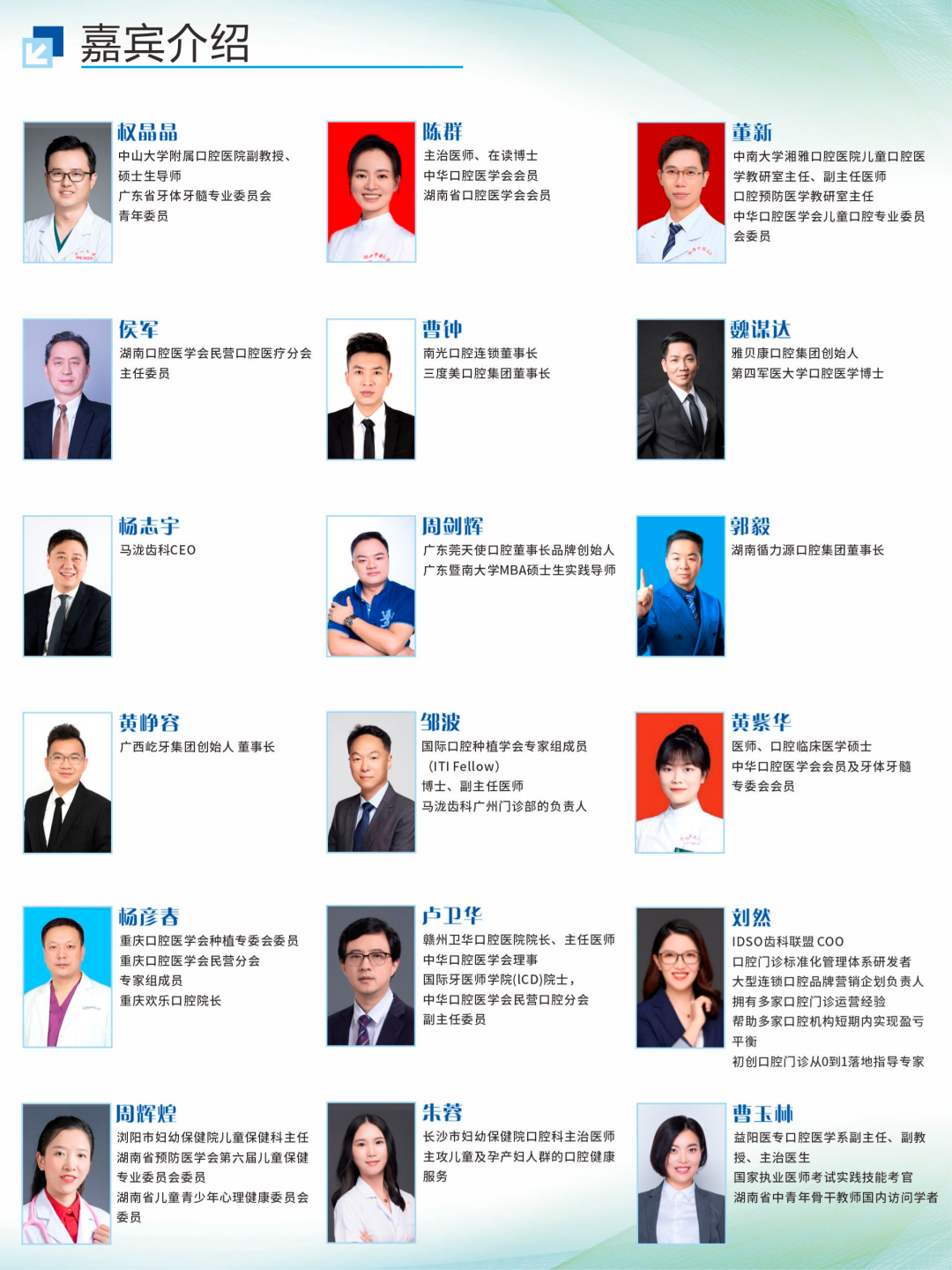【參會(huì)通知】10月湖南口腔展學(xué)術(shù)總議程|免費(fèi)預(yù)登記走起-肽度TIMEDOO