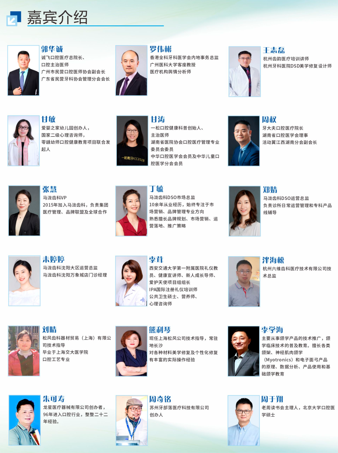 【參會(huì)通知】10月湖南口腔展學(xué)術(shù)總議程|免費(fèi)預(yù)登記走起-肽度TIMEDOO