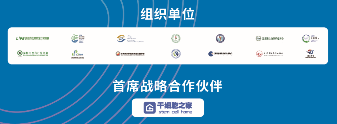 即將開幕!2021細胞產(chǎn)業(yè)大會 2021第七屆(深圳)細胞與腫瘤精準(zhǔn)醫(yī)療高峰論壇,誠邀參會-肽度TIMEDOO