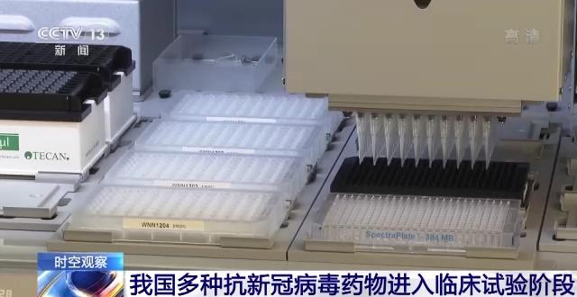 我國多種抗新冠病毒藥物進(jìn)入臨床試驗(yàn)階段-肽度TIMEDOO