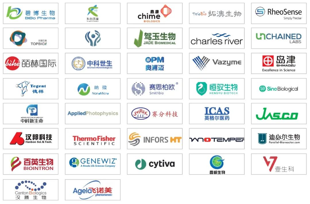 【倒計時一個月】第五屆中國生物藥CMC國際峰會 | BioCMC Summit-肽度TIMEDOO
