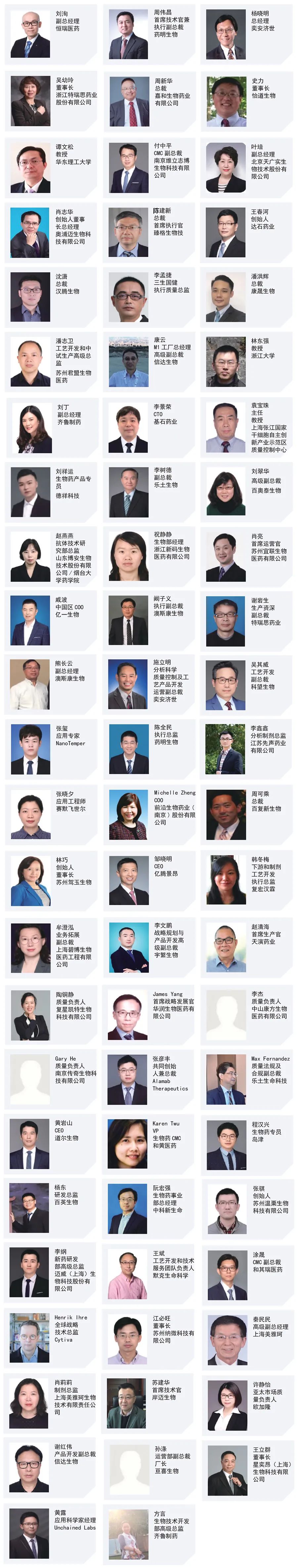 【倒計時一個月】第五屆中國生物藥CMC國際峰會 | BioCMC Summit-肽度TIMEDOO