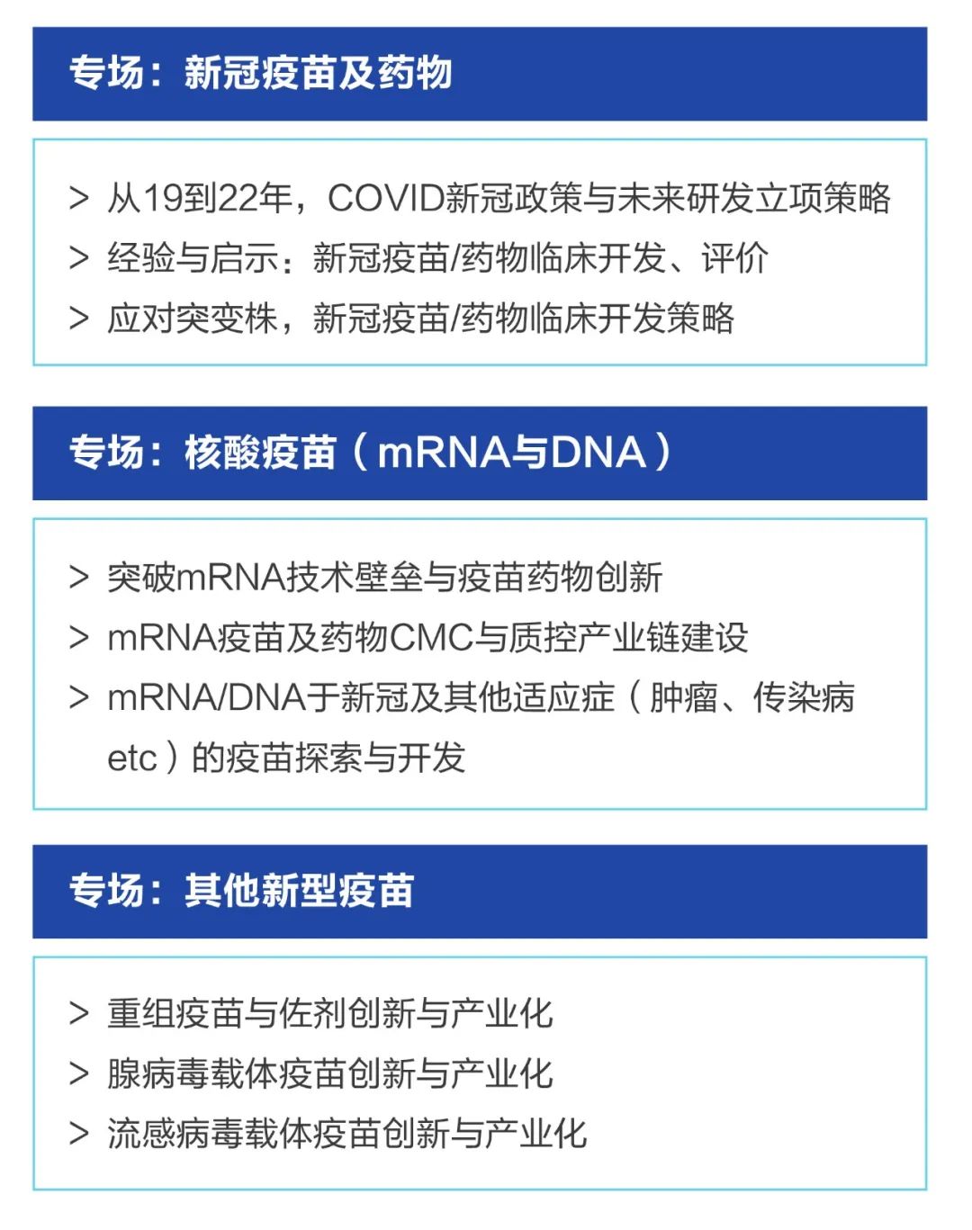 2022年1月7-8日·成都·VacCon第四屆新型疫苗研發(fā)與產(chǎn)業(yè)化論壇-肽度TIMEDOO