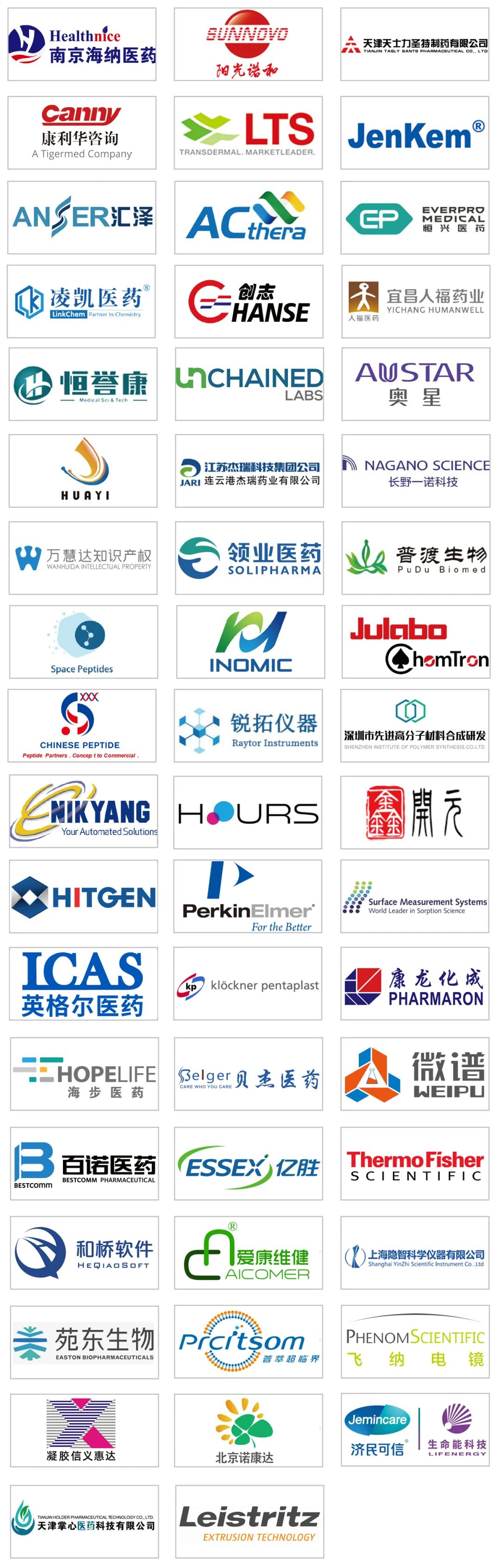 2022年3月29-4月1日·北京·CIS-Asia2022第十二屆化學(xué)制藥國(guó)際峰會(huì)-亞洲-肽度TIMEDOO