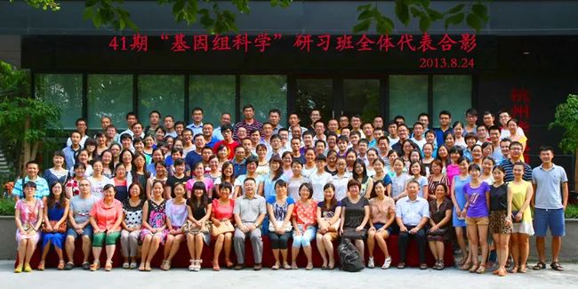 浙江大學第61期“基因組科學”研習班現(xiàn)正接受報名-肽度TIMEDOO