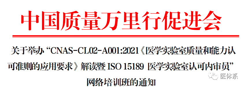 國家官方舉辦生物樣本庫和實驗室生物安全等四項醫(yī)學實驗室相關的培訓-肽度TIMEDOO