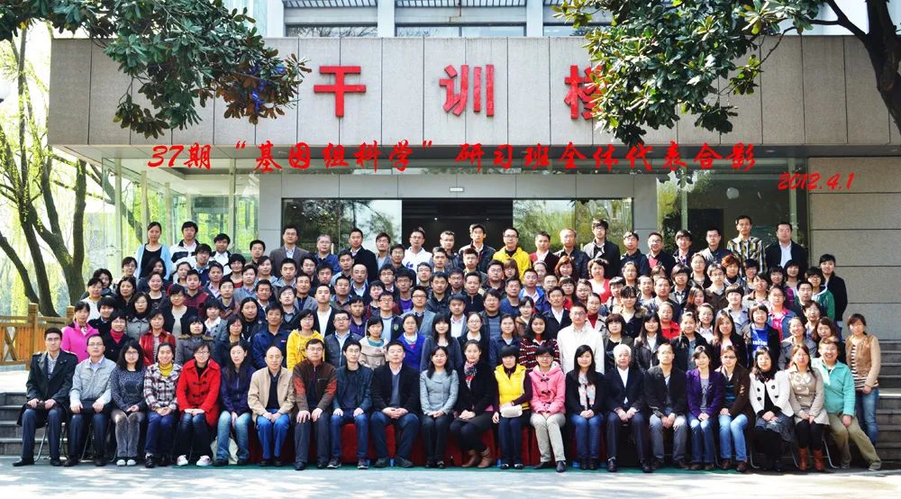 浙江大學第61期“基因組科學”研習班現(xiàn)正接受報名-肽度TIMEDOO