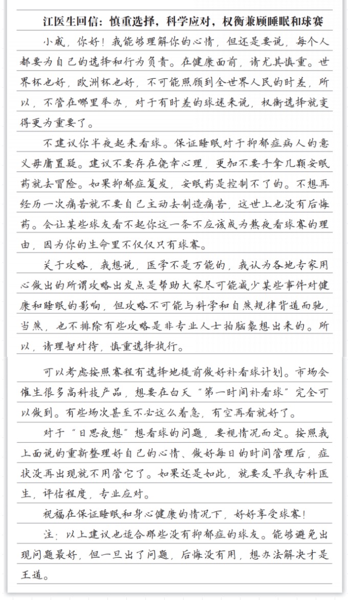 世界睡眠日|《對話睡眠》圖書預售開啟-肽度TIMEDOO