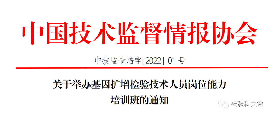 基因擴增(PCR)檢驗技術人員能力提升網(wǎng)絡培訓班火熱報名-肽度TIMEDOO