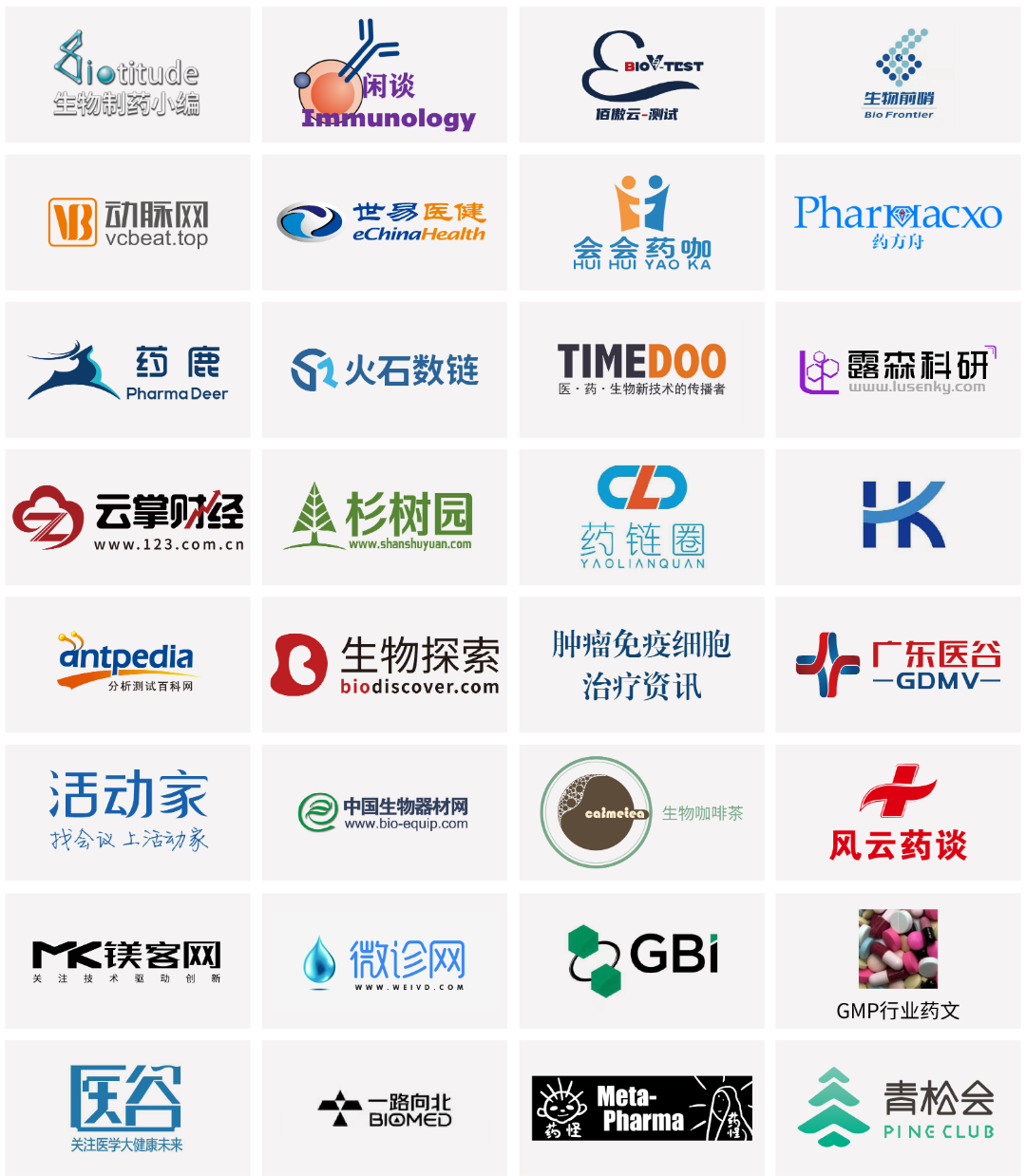 2022年7月29-30日·浙江·杭州 | XDC及多抗新型藥物全球創(chuàng)新峰會(huì)-肽度TIMEDOO