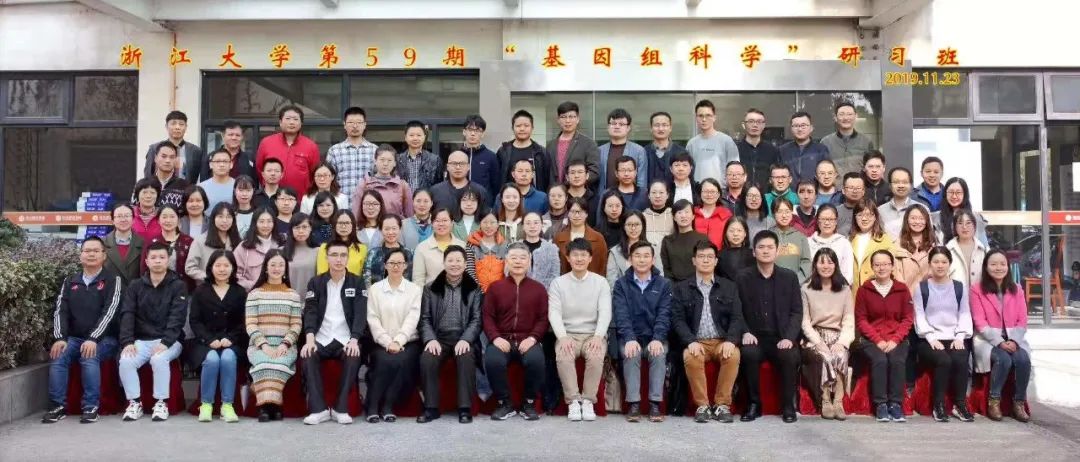 2022年8月20-26日·杭州 |浙江大學第61期“基因組科學”研習班-肽度TIMEDOO